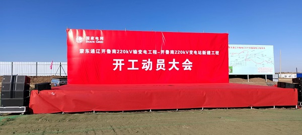 開工儀式會場.jpg
